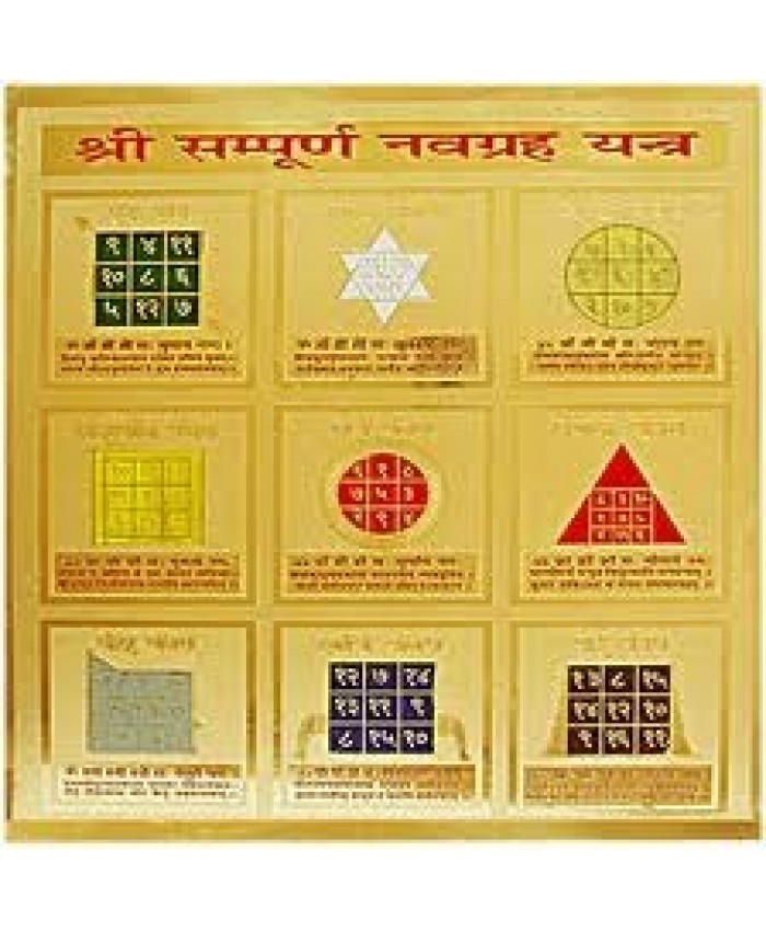 Sampurna Navgrah Maha Yantra